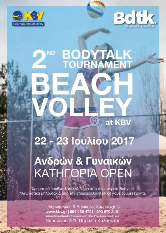 Bodytalk Open: Το τουρνουά beach volley συνεχίζεται στο KBV της Καλαμάτας - εικόνα 1