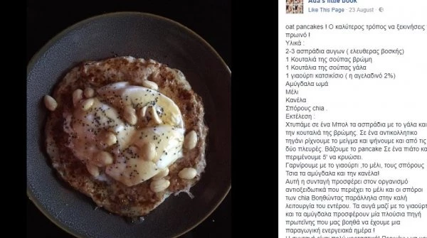 Σούπερ healthy pancakes με βρόμη και γιαούρτι από την Άντα Λιβιτσάνου - εικόνα 1