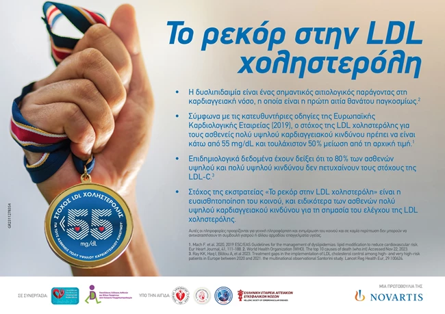 καρδια
