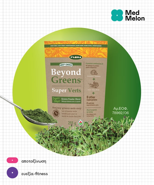 medmelon beyond greens