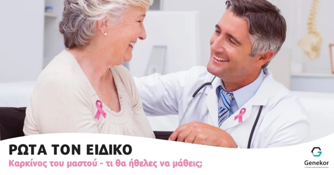 καρκινος