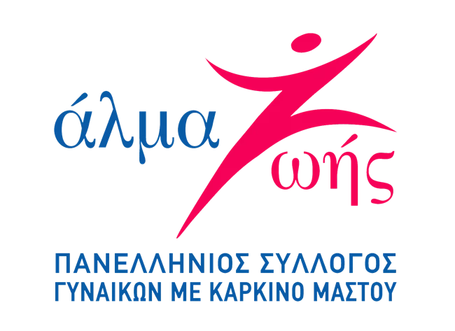 αλμα ζωής