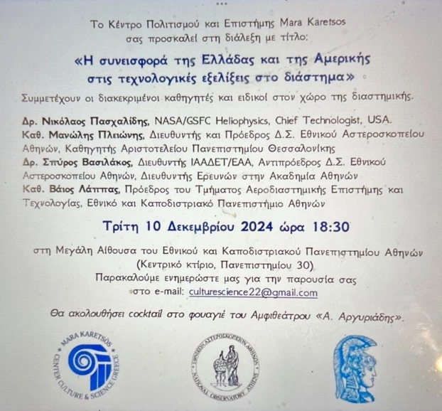 προσκληση