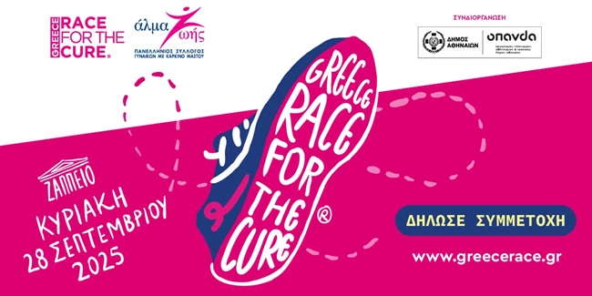 greece race for the cure