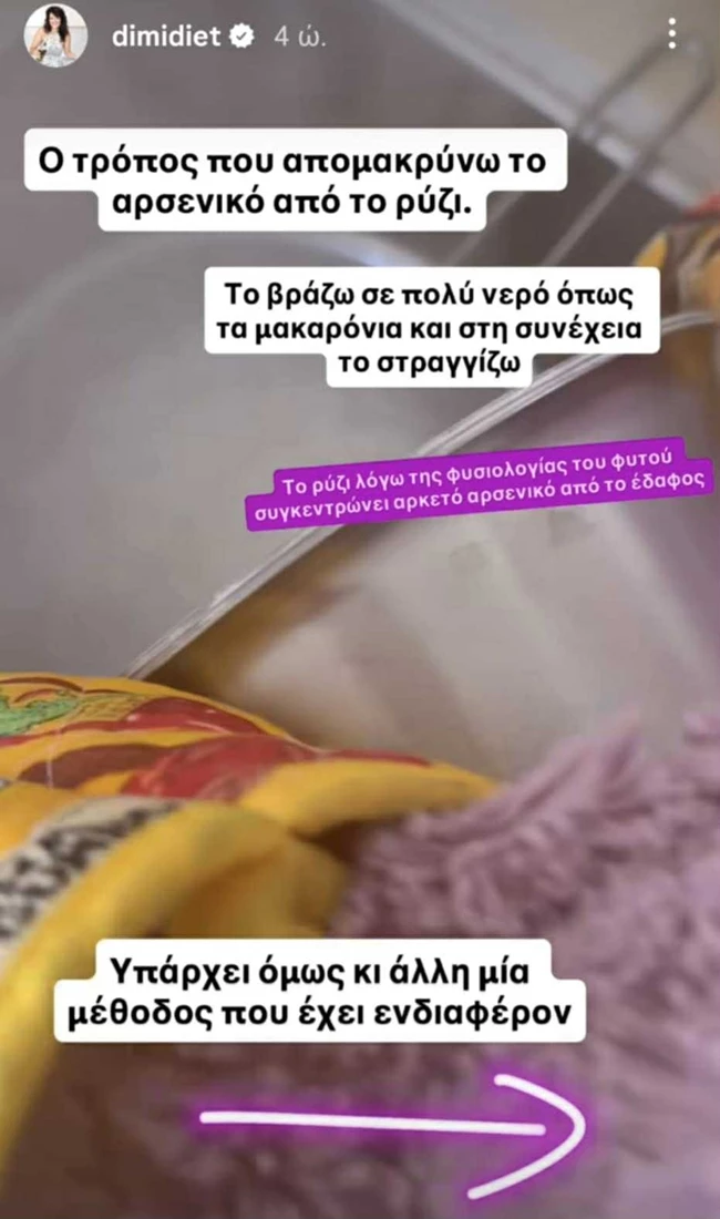 ρύζι