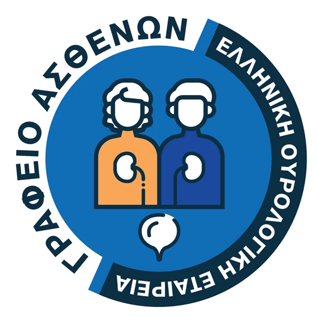 ελληνική ουρολογική εταιρεία