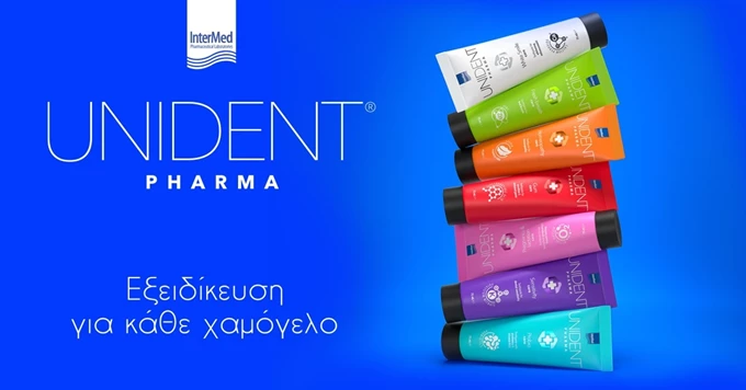 Εξειδίκευση για κάθε χαμόγελο με οδοντόκρεμες UNIDENT®PHARMA της InterMed.