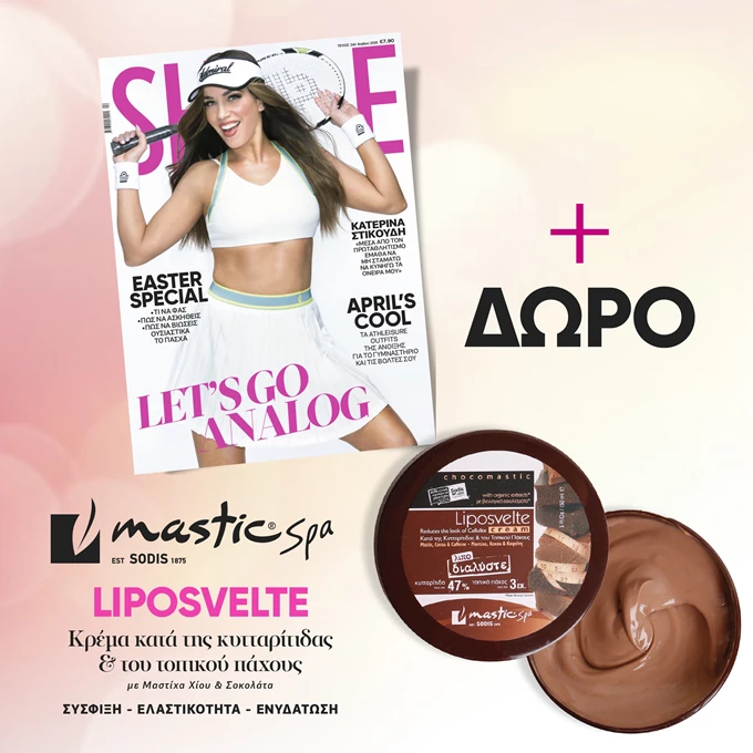 SHAPE 240 ΑΠΡΙΛΙΟΣ 2026