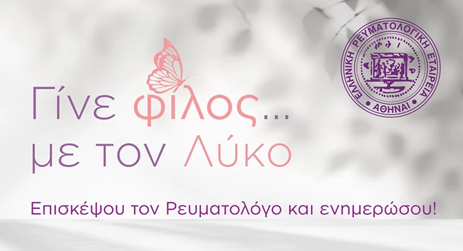 λύκος