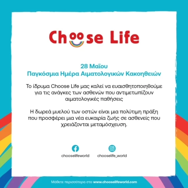 choose life