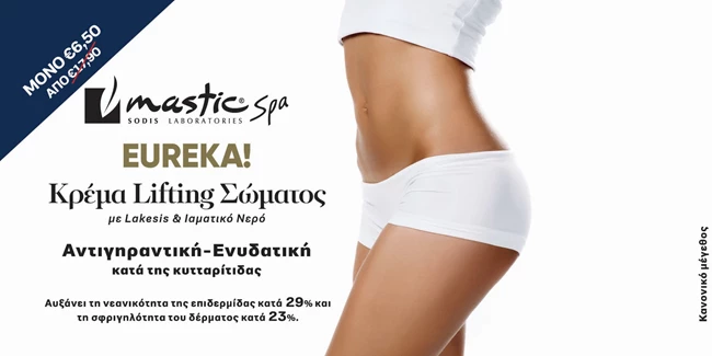 Shape Απριλίου