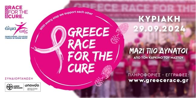 greece race