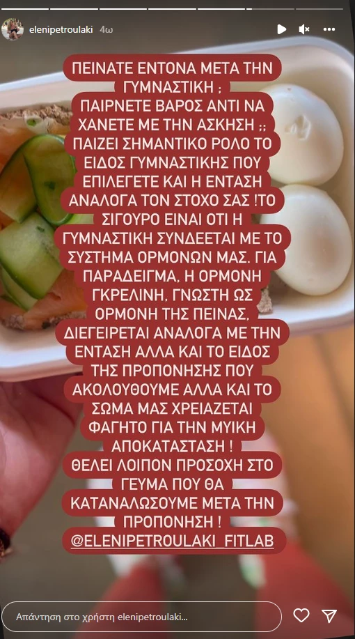 Ελένη Πετρουλάκη