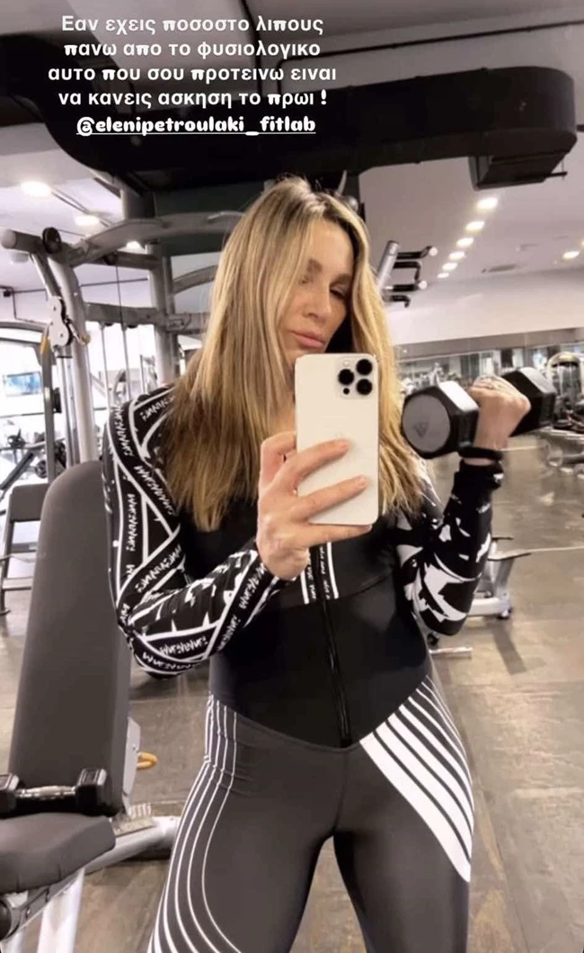 ELENI PETOULAKI