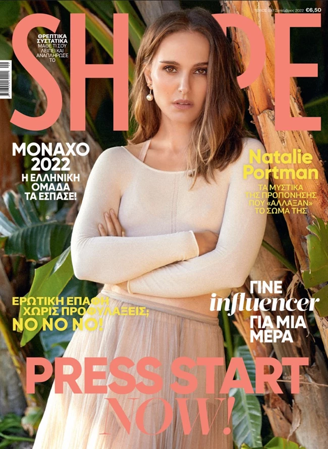 Shape Σεπτεμβρίου