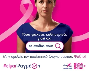 καρκινος μαστου