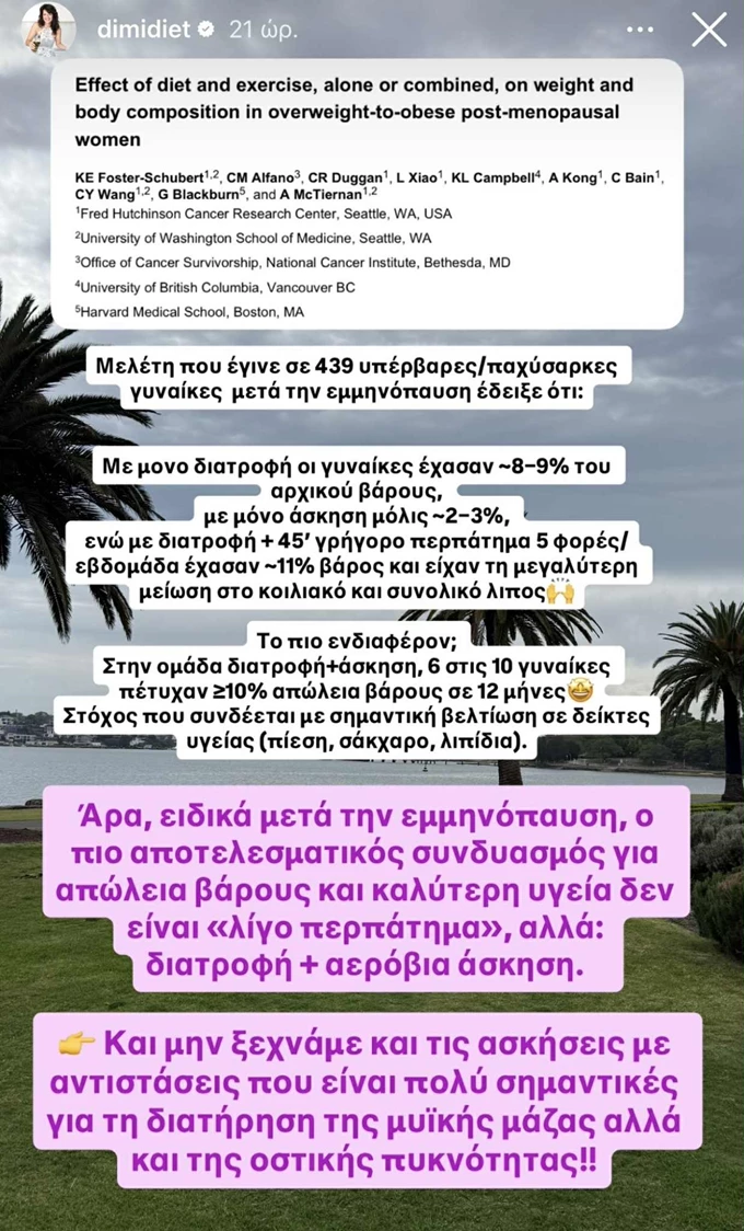 εμμηνόπαυση