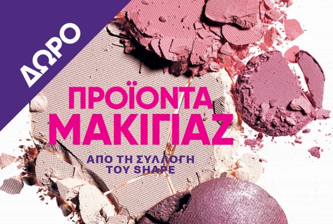 Shape Αυγούστου