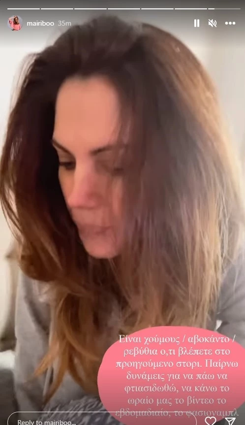 Μαίρης Συνατσάκη