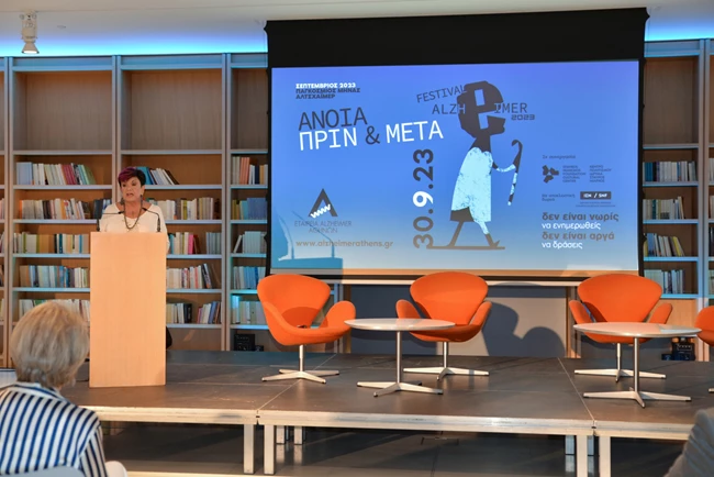 αλτσχαιμερ