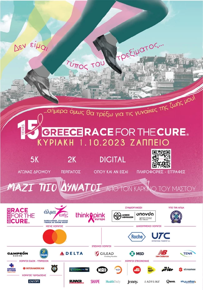 Greece Race for the Cure