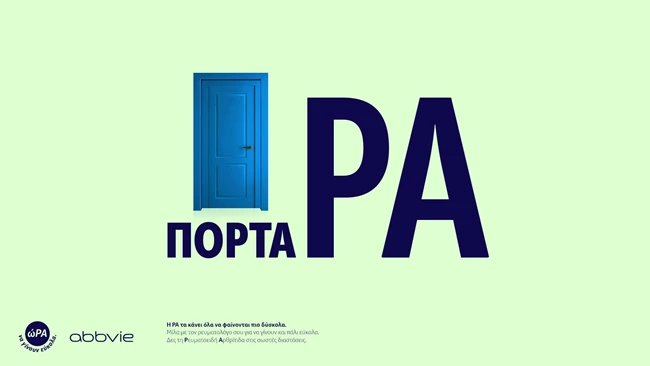 ωρα να γινουν ευκολα