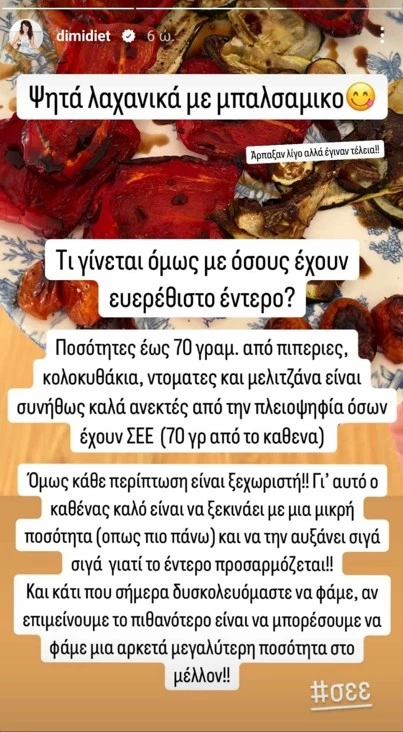 λαχανικα