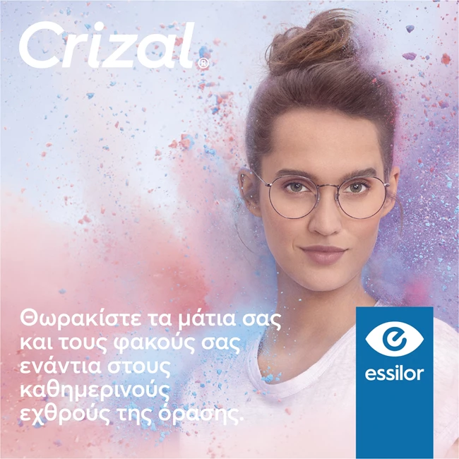 προϊόντα_crizal