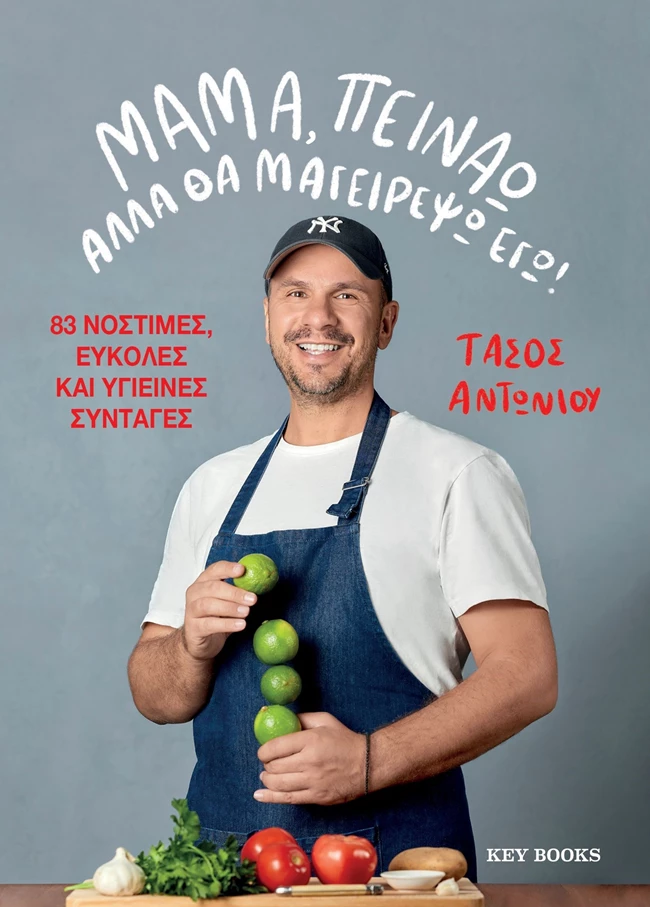 τασος