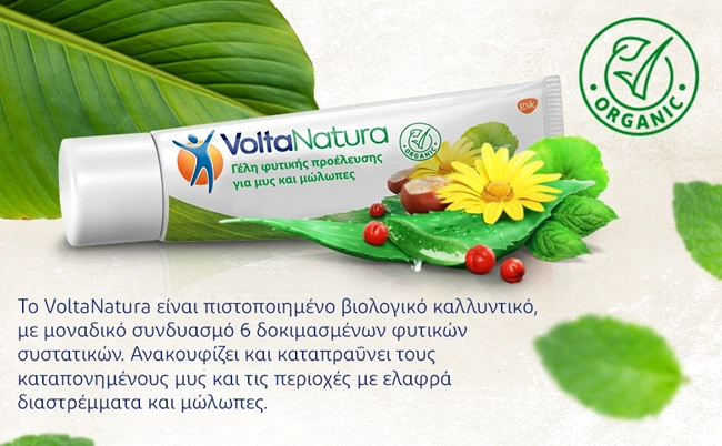 voltanatura