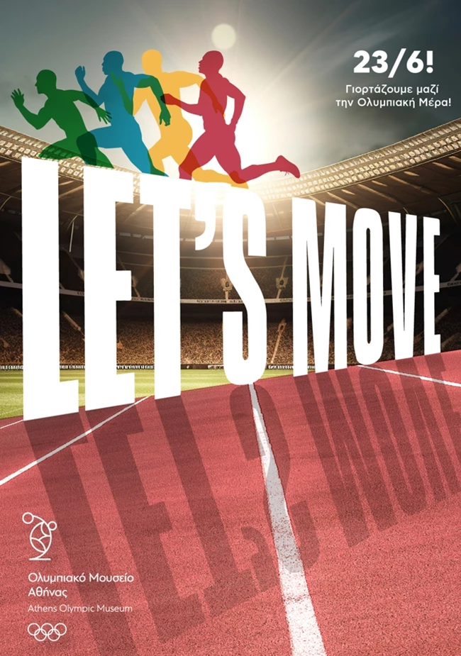 ολυμπιακο_μουσειο_αθηνας