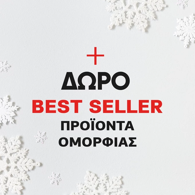 SHAPE 236 ΔΕΚΕΜΒΡΙΟΣ 2025