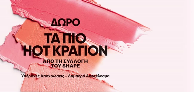 Shape Σεπτεμβρίου