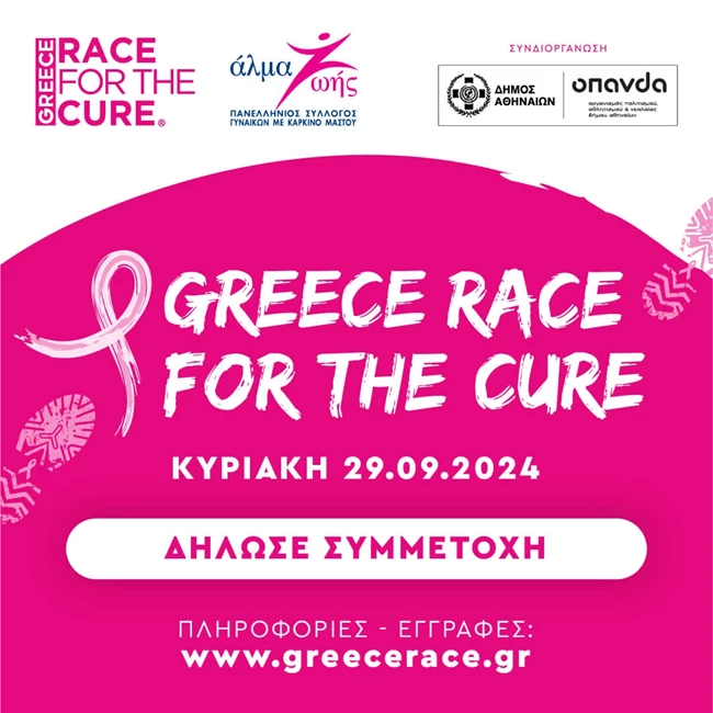 greece race