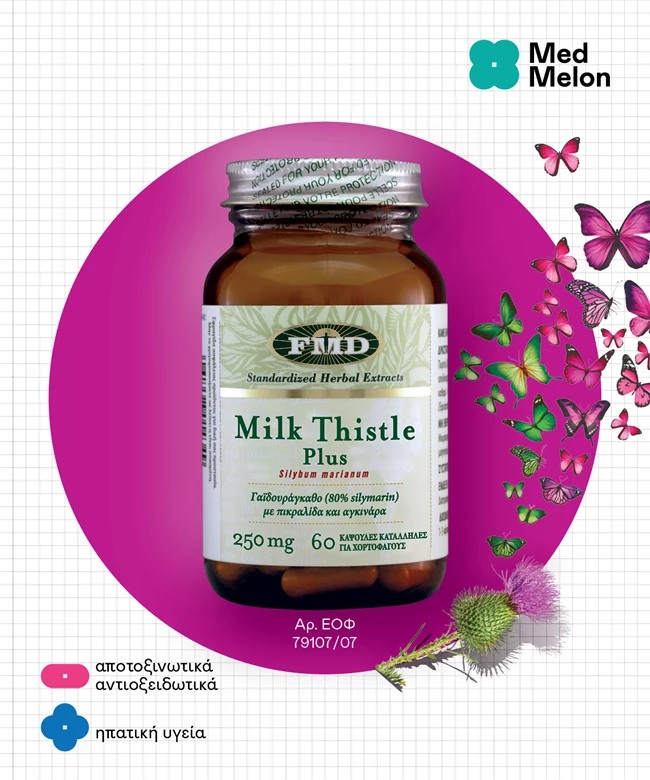 MedMelon-Milk Thistle-Web-1200x1440px.jpg