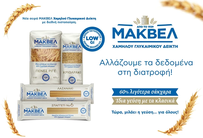 ΜΑΚΒΕΛ