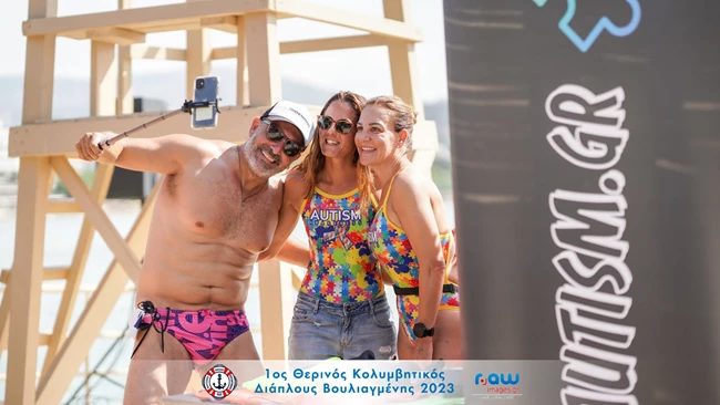 Θερινός Διάπλου Plus