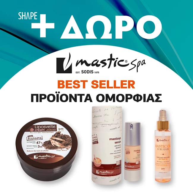 Shape Απρίλιος 2025 δώρα