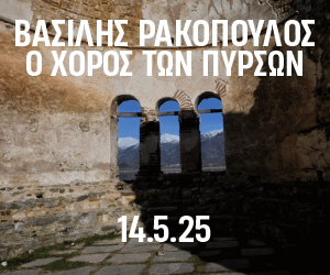 Rakopoulos