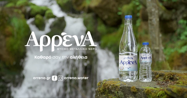 arrena