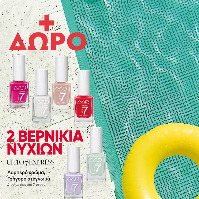 SHAPE ΙΟΥΝΙΟΣ 2025 ΔΩΡΑ