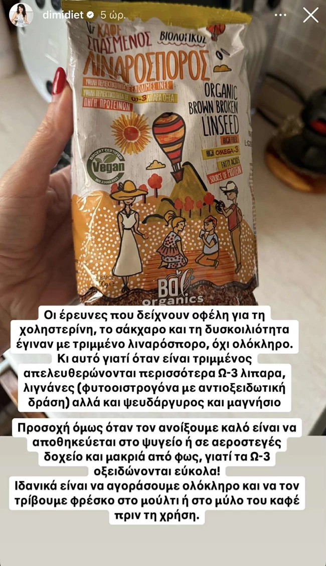 λιναρόσπορος