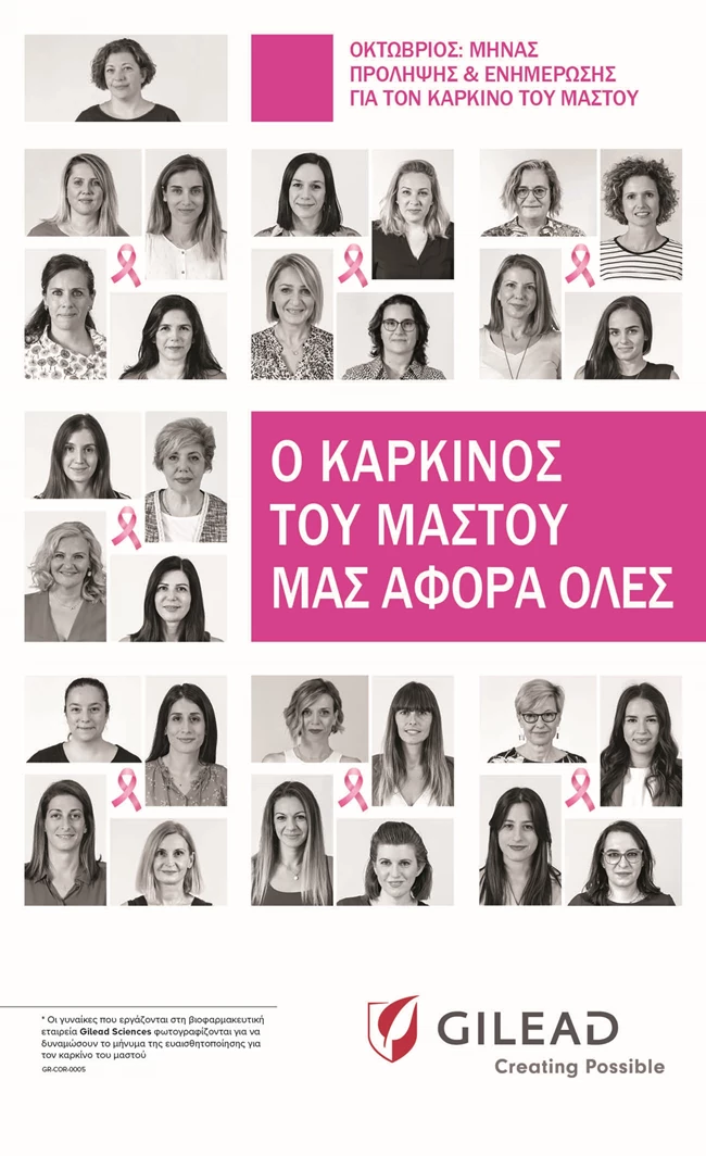 καρκίνος του μαστού