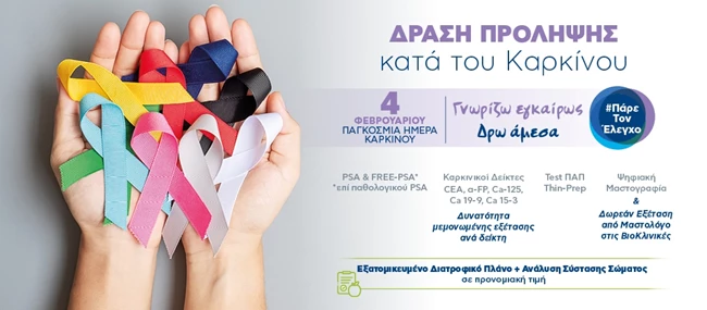 καρκινος