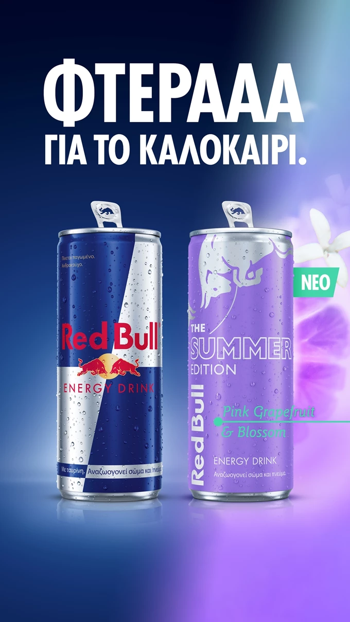 Red Bull