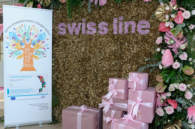 Χατζηπατέρειο