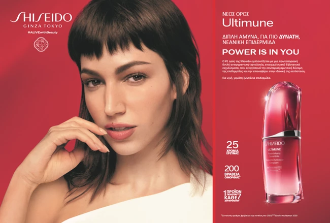 Shiseido