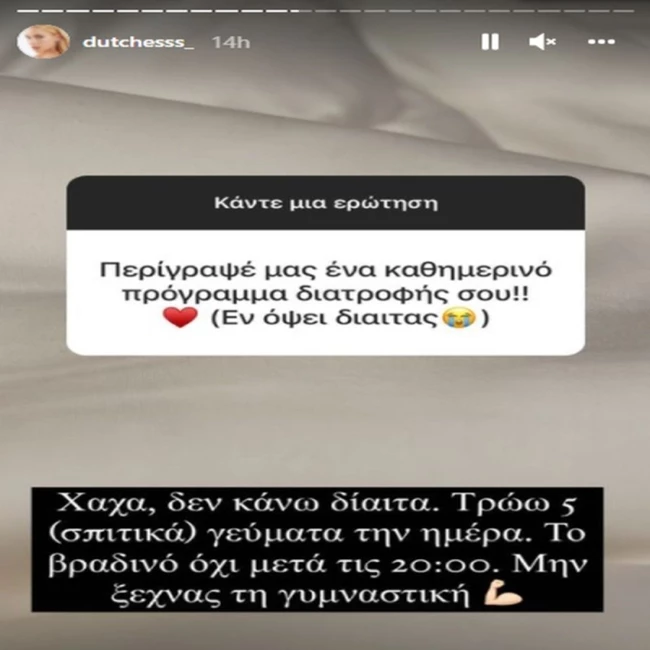 δούκισσα νομικού