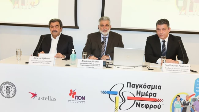 Παγκόσμια Ημέρα Νεφρού