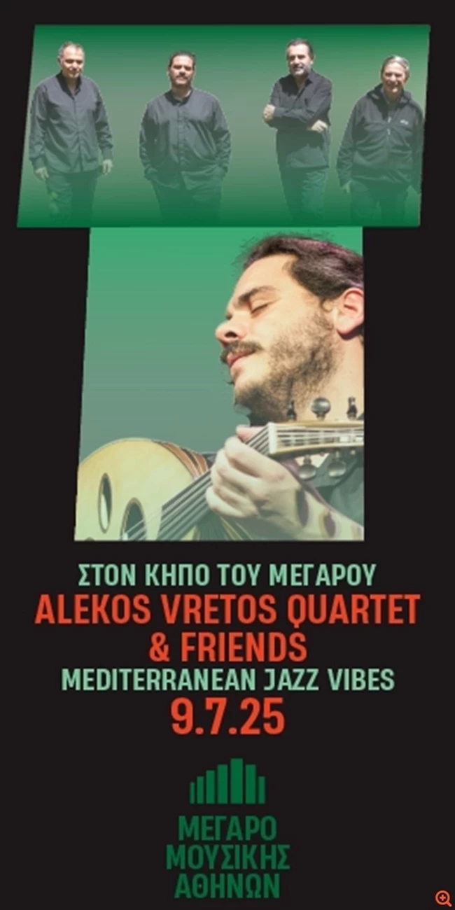 μουσικη